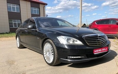 Mercedes-Benz S-Класс, 2011 год, 2 150 000 рублей, 1 фотография