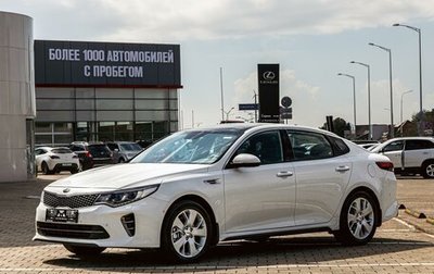 KIA Optima IV, 2017 год, 1 495 000 рублей, 1 фотография