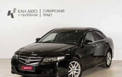 Honda Accord VII рестайлинг, 2007 год, 860 000 рублей, 1 фотография