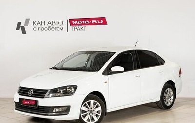 Volkswagen Polo VI (EU Market), 2016 год, 1 090 700 рублей, 1 фотография