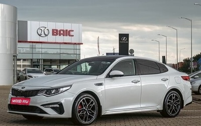 KIA Optima IV, 2020 год, 1 595 000 рублей, 1 фотография