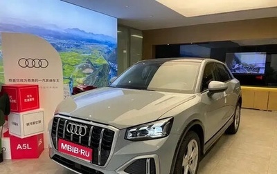 Audi Q2 I, 2022 год, 2 260 000 рублей, 1 фотография