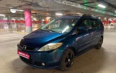 Mazda 5 I рестайлинг, 2007 год, 650 000 рублей, 1 фотография