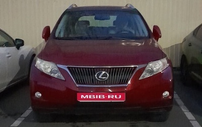 Lexus RX III, 2011 год, 2 000 000 рублей, 1 фотография