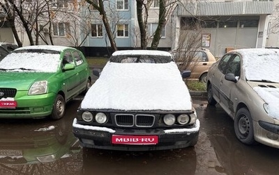BMW 5 серия, 1992 год, 220 000 рублей, 1 фотография