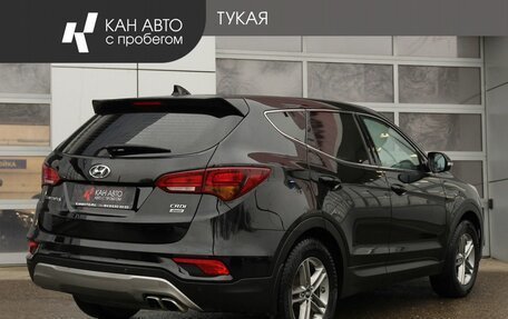 Hyundai Santa Fe III рестайлинг, 2017 год, 2 099 900 рублей, 2 фотография