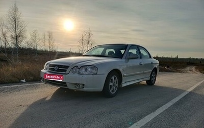 KIA Magentis I, 2005 год, 530 000 рублей, 1 фотография