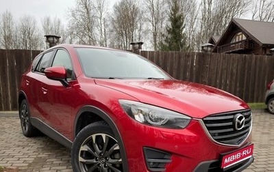 Mazda CX-5 II, 2015 год, 2 145 000 рублей, 1 фотография
