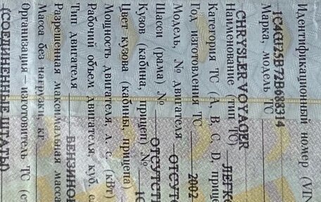 Chrysler Voyager IV, 2002 год, 345 000 рублей, 25 фотография