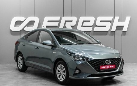 Hyundai Solaris II рестайлинг, 2020 год, 1 579 000 рублей, 1 фотография