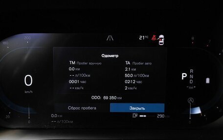 Volvo XC60 II, 2021 год, 4 693 000 рублей, 20 фотография