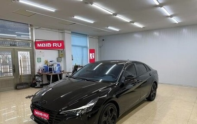 Hyundai Elantra, 2022 год, 1 696 748 рублей, 1 фотография