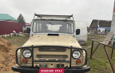 ЛуАЗ 3151, 2013 год, 250 000 рублей, 1 фотография