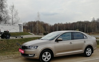 Skoda Rapid I, 2018 год, 1 499 000 рублей, 1 фотография