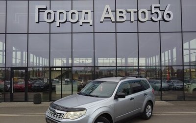 Subaru Forester, 2012 год, 1 226 000 рублей, 1 фотография