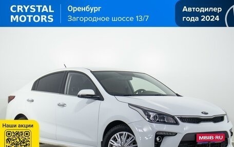 KIA Rio IV, 2019 год, 1 579 000 рублей, 1 фотография