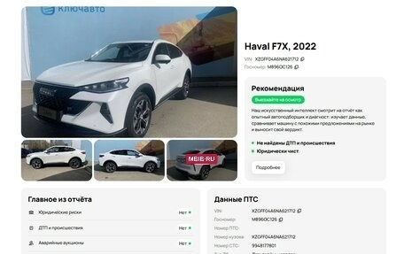 Haval F7x I, 2022 год, 2 150 000 рублей, 2 фотография