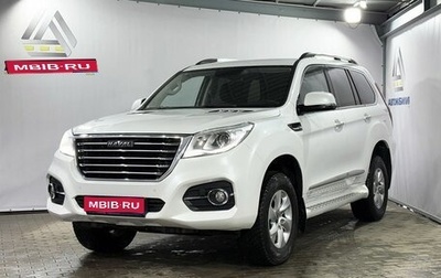 Haval H9 I рестайлинг, 2021 год, 2 549 000 рублей, 1 фотография