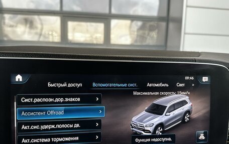 Mercedes-Benz GLS, 2019 год, 8 780 000 рублей, 16 фотография