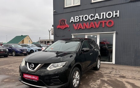 Nissan X-Trail, 2015 год, 1 790 000 рублей, 1 фотография
