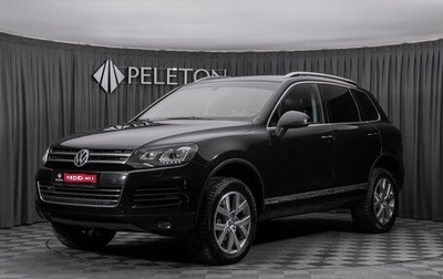 Volkswagen Touareg III, 2011 год, 2 130 000 рублей, 1 фотография