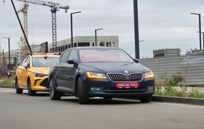 Skoda Superb III рестайлинг, 2018 год, 2 190 000 рублей, 1 фотография