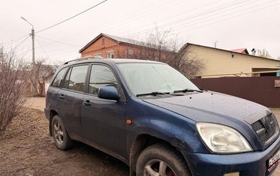 Chery Tiggo (T11), 2011 год, 240 000 рублей, 1 фотография