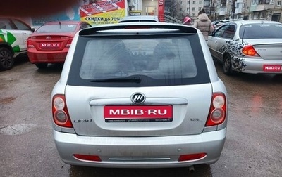 Lifan Smily I (330) рестайлинг, 2012 год, 135 000 рублей, 1 фотография