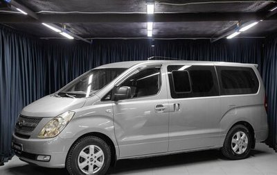 Hyundai Grand Starex Grand Starex I рестайлинг 2, 2011 год, 1 539 000 рублей, 1 фотография