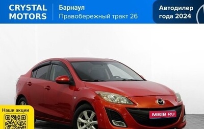 Mazda 3, 2011 год, 899 000 рублей, 1 фотография