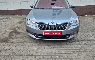 Skoda Superb III рестайлинг, 2018 год, 1 620 000 рублей, 1 фотография