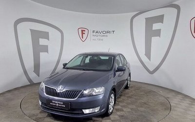 Skoda Rapid I, 2016 год, 1 099 000 рублей, 1 фотография