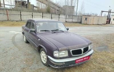 ГАЗ 3110 «Волга», 2001 год, 150 000 рублей, 1 фотография