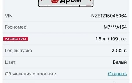 Toyota Corolla, 2002 год, 510 000 рублей, 8 фотография