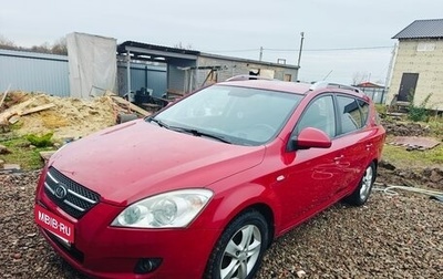 KIA cee'd I рестайлинг, 2007 год, 800 000 рублей, 1 фотография