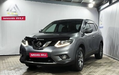 Nissan X-Trail, 2018 год, 1 799 900 рублей, 1 фотография