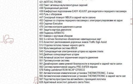 Mercedes-Benz S-Класс, 2021 год, 12 500 000 рублей, 8 фотография