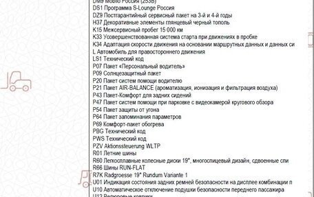 Mercedes-Benz S-Класс, 2021 год, 12 500 000 рублей, 9 фотография