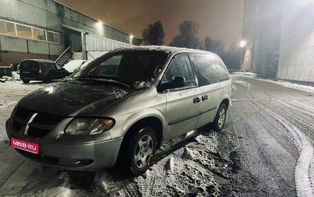 Dodge Caravan IV, 2002 год, 300 000 рублей, 1 фотография