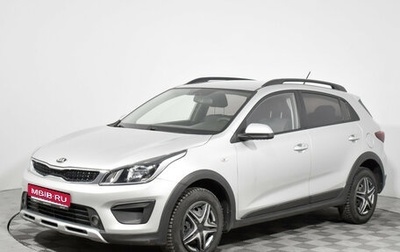 KIA Rio IV, 2020 год, 1 199 000 рублей, 1 фотография