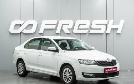 Skoda Rapid I, 2019 год, 1 169 000 рублей, 1 фотография