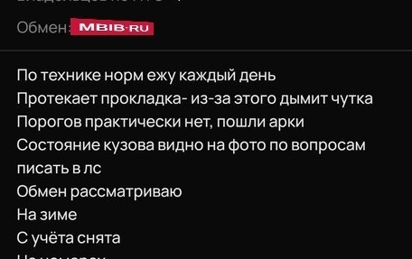 Daewoo Nexia I рестайлинг, 2001 год, 87 000 рублей, 11 фотография