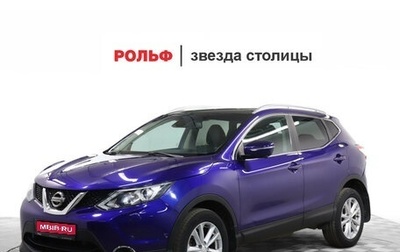 Nissan Qashqai, 2014 год, 1 250 000 рублей, 1 фотография