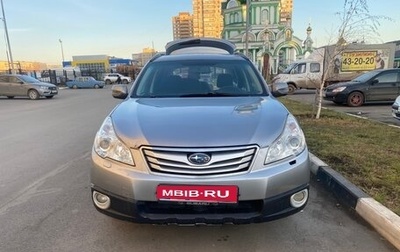 Subaru Outback IV рестайлинг, 2009 год, 1 200 000 рублей, 1 фотография