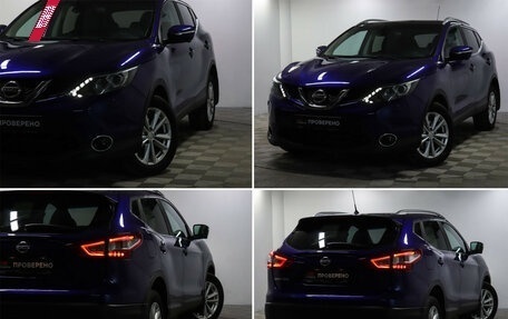 Nissan Qashqai, 2014 год, 1 250 000 рублей, 20 фотография