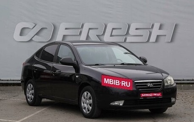 Hyundai Elantra IV, 2009 год, 659 000 рублей, 1 фотография