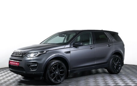 Land Rover Discovery Sport I рестайлинг, 2016 год, 2 050 000 рублей, 1 фотография