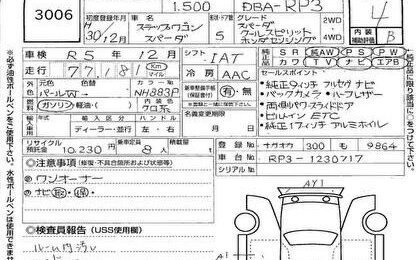 Honda Stepwgn IV, 2019 год, 2 490 000 рублей, 11 фотография