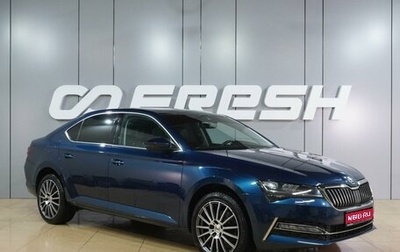 Skoda Superb III рестайлинг, 2019 год, 2 439 000 рублей, 1 фотография