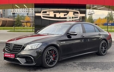 Mercedes-Benz S-Класс, 2014 год, 2 549 000 рублей, 1 фотография